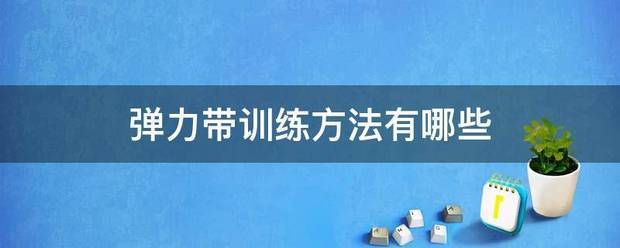 如何在短时间内显著提高篮球技能_0